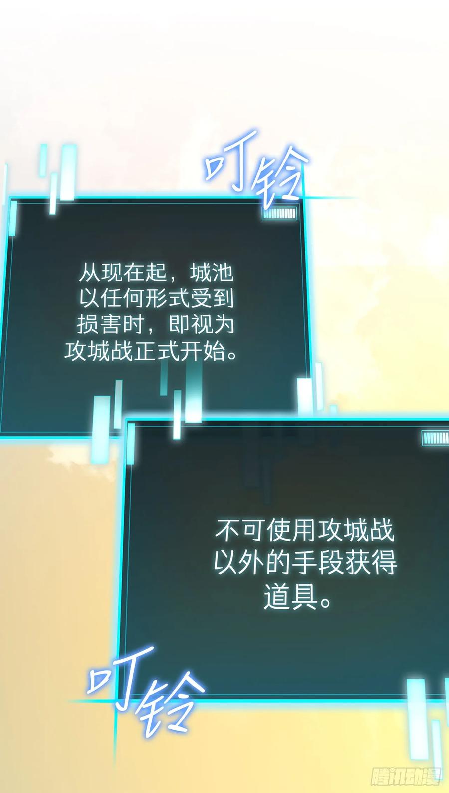《我洗劫了魔神的仓库》32.城池搜刮计划 第59页