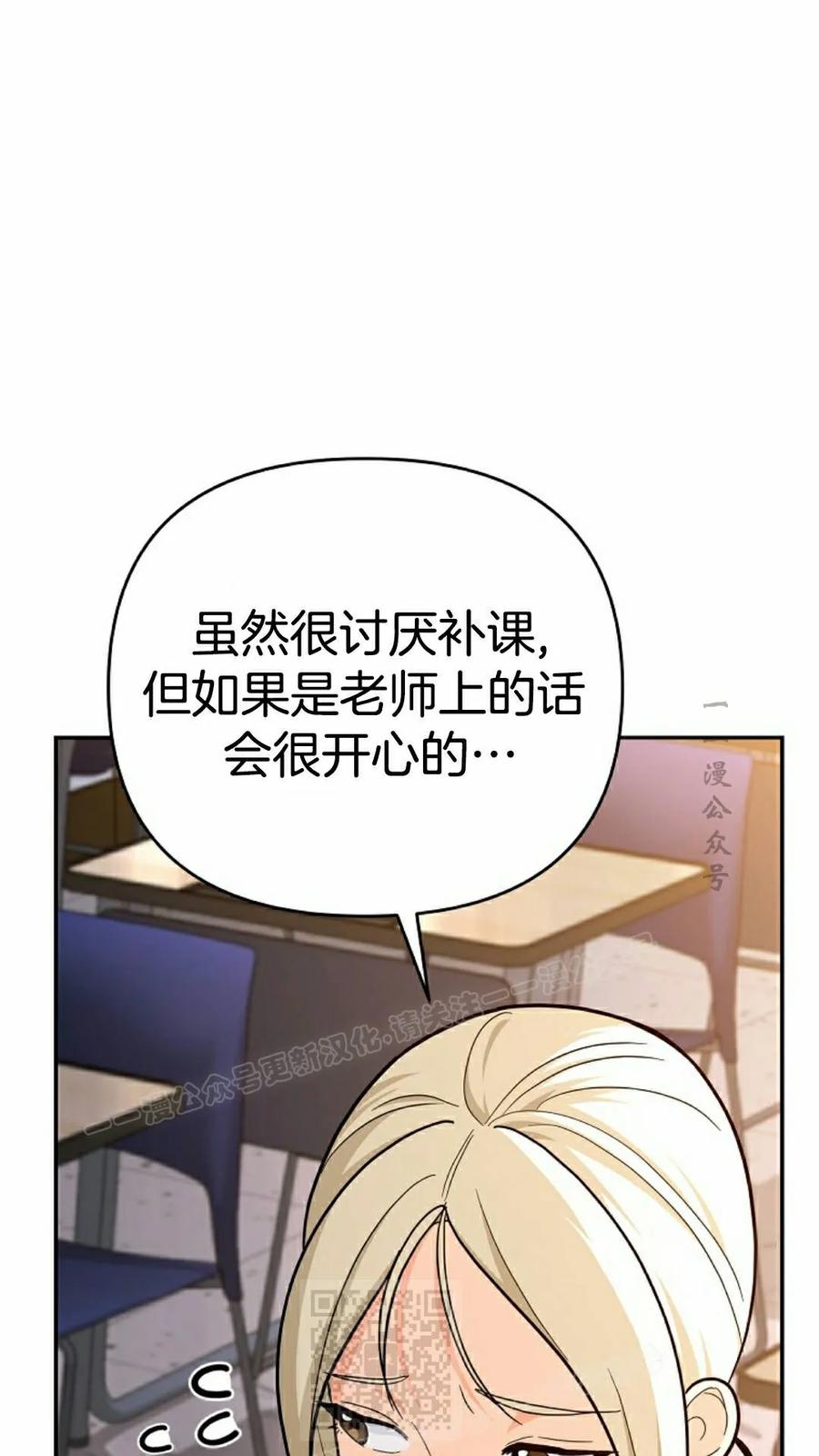《学院的剑术教师》第33集 第59页