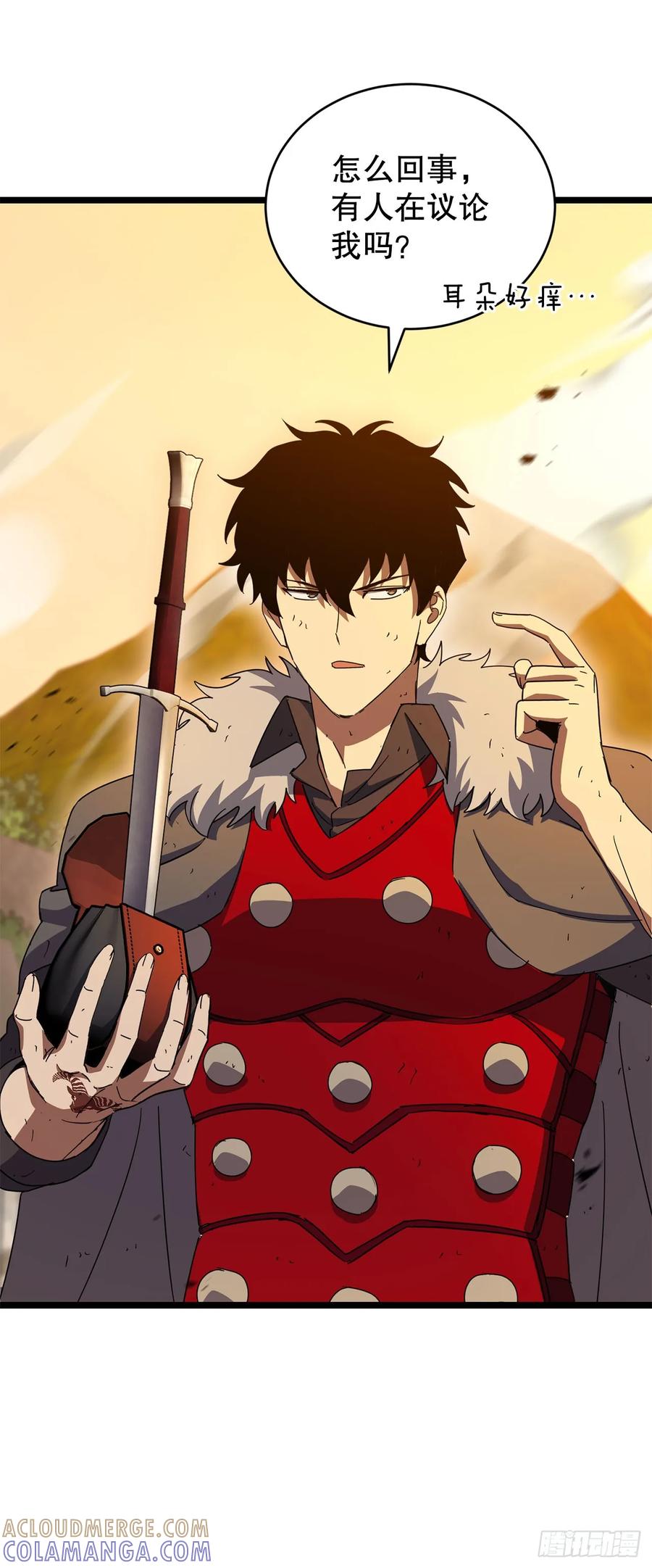 《我洗劫了魔神的仓库》32.城池搜刮计划 第58页