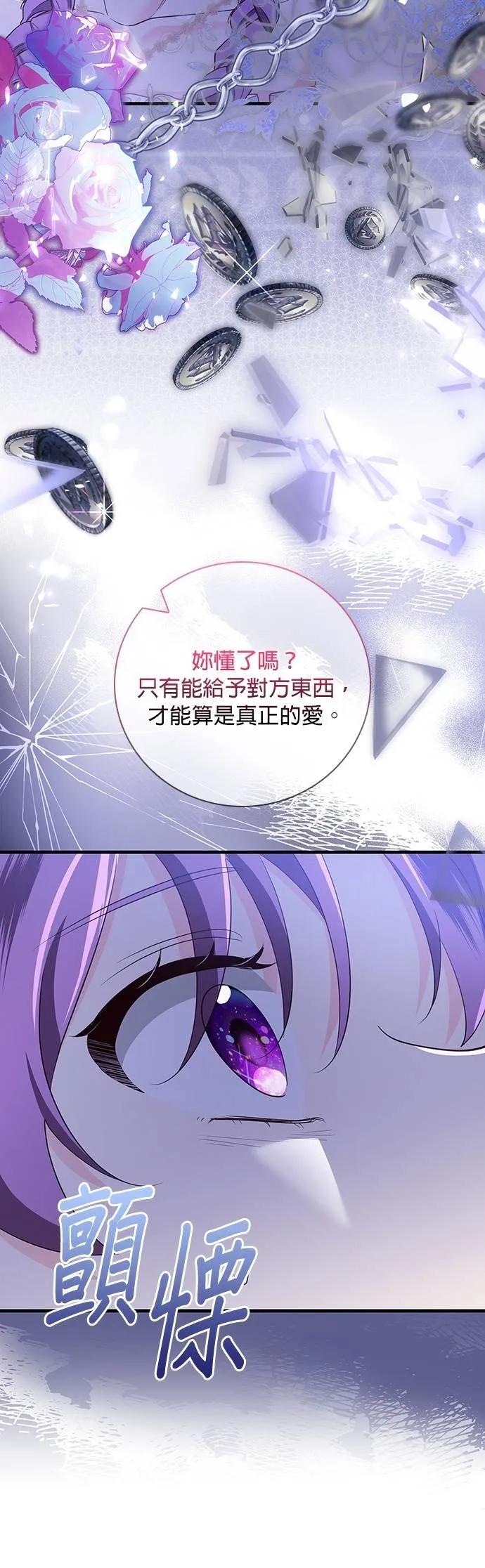 伯爵大人夜未眠ྲ) 第40话 第29页