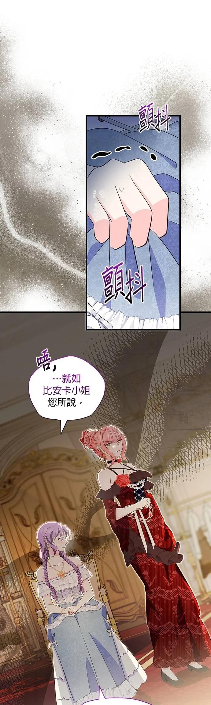 伯爵大人夜未眠ྲ) 第40话 第30页