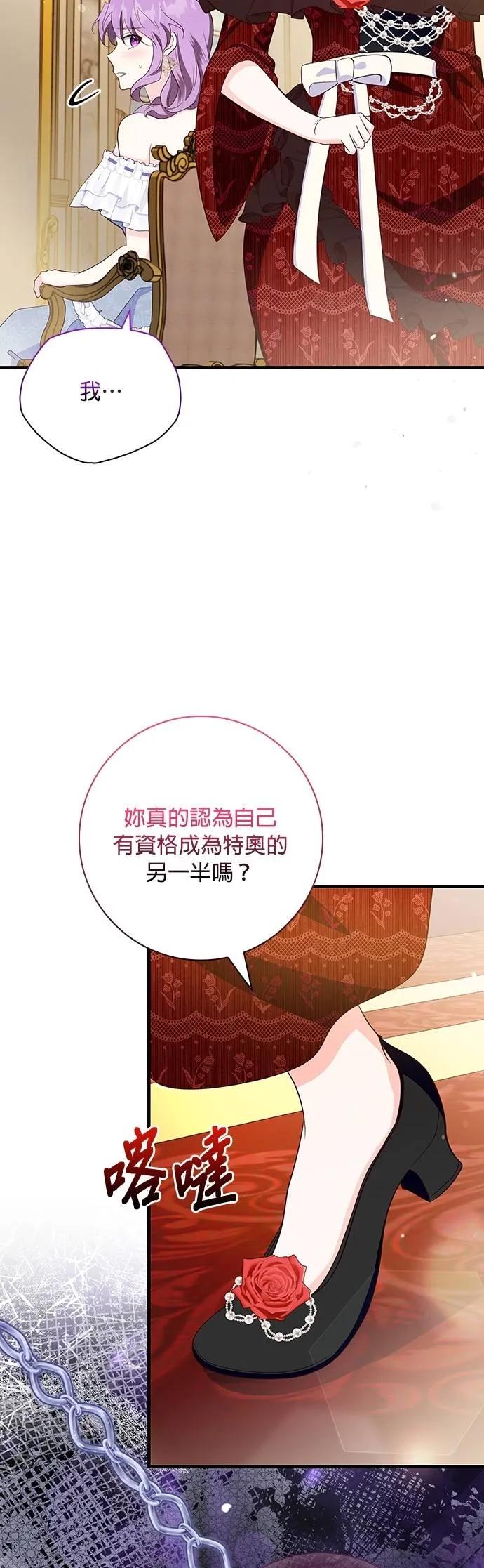 伯爵大人夜未眠ྲ) 第40话 第27页