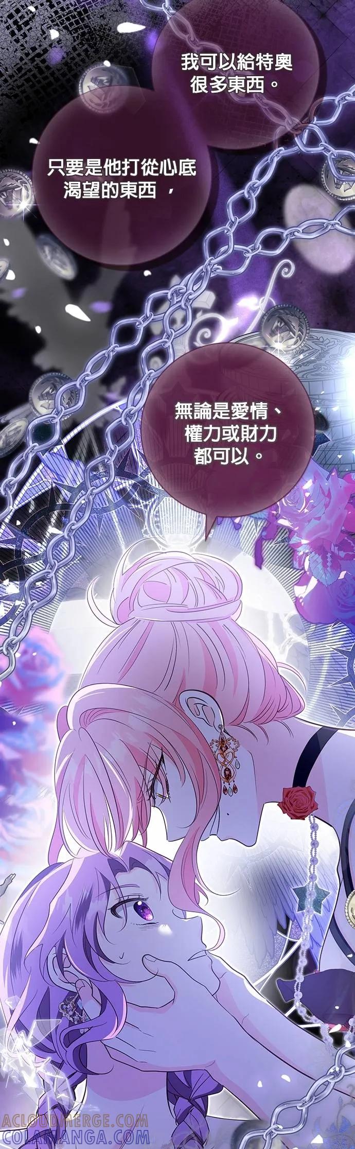 伯爵大人夜未眠ྲ) 第40话 第28页