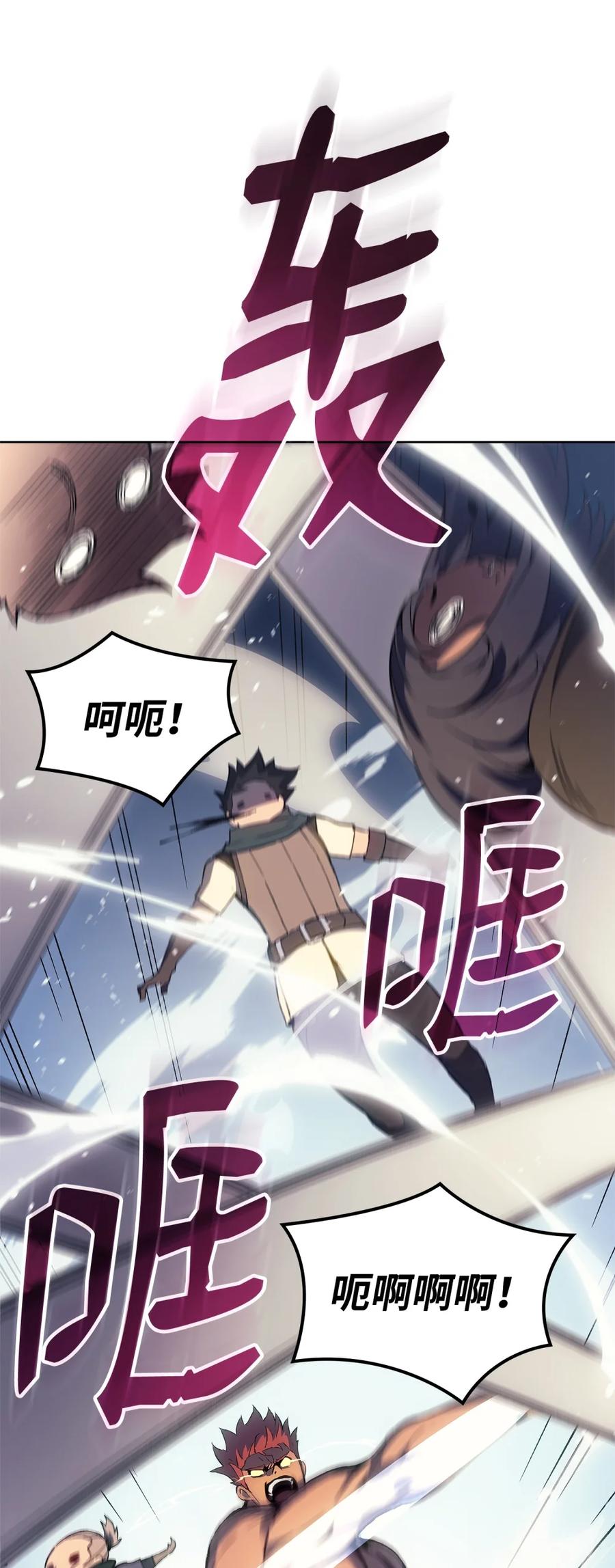 《拳王转世》04 山中修行者（3） 第50页