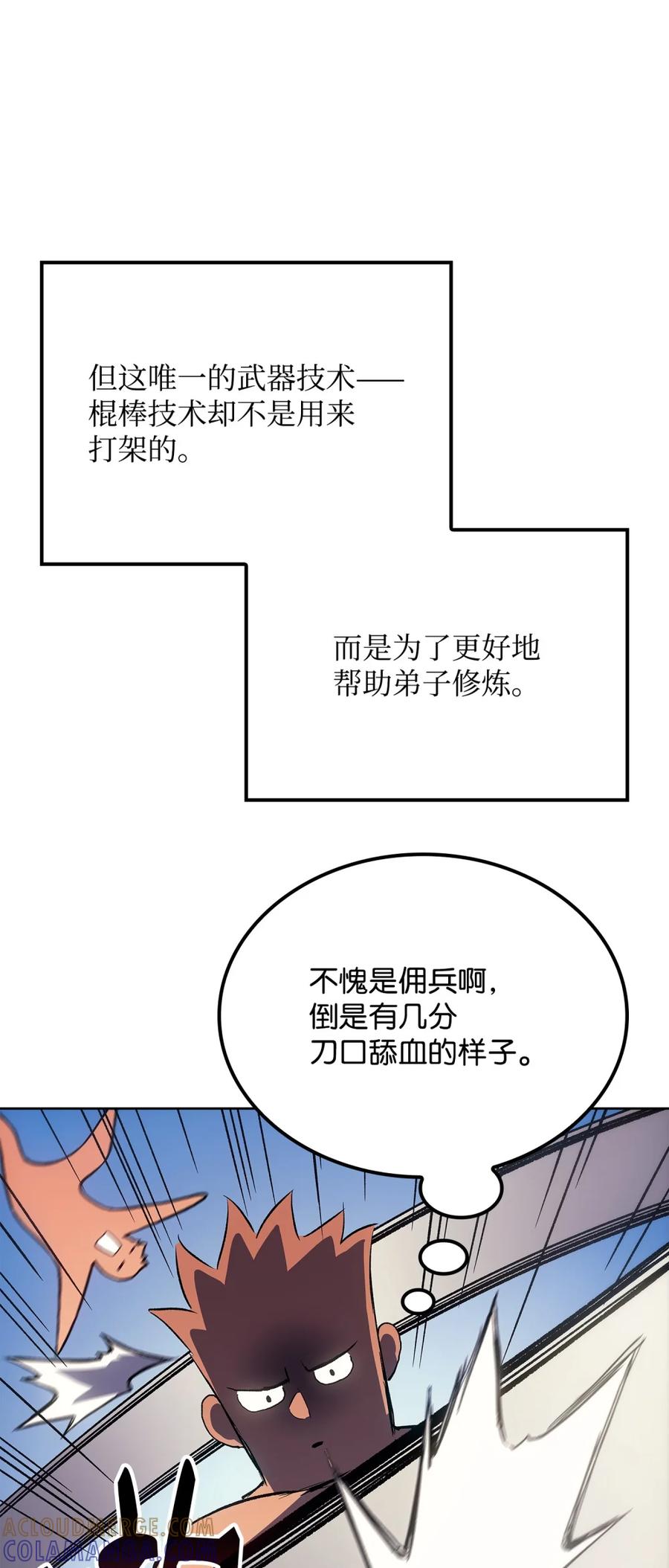 《拳王转世》04 山中修行者（3） 第53页