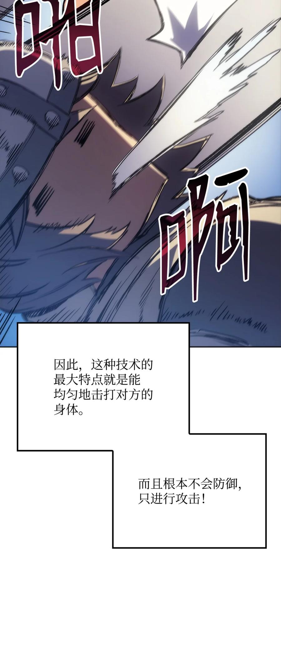 《拳王转世》04 山中修行者（3） 第54页