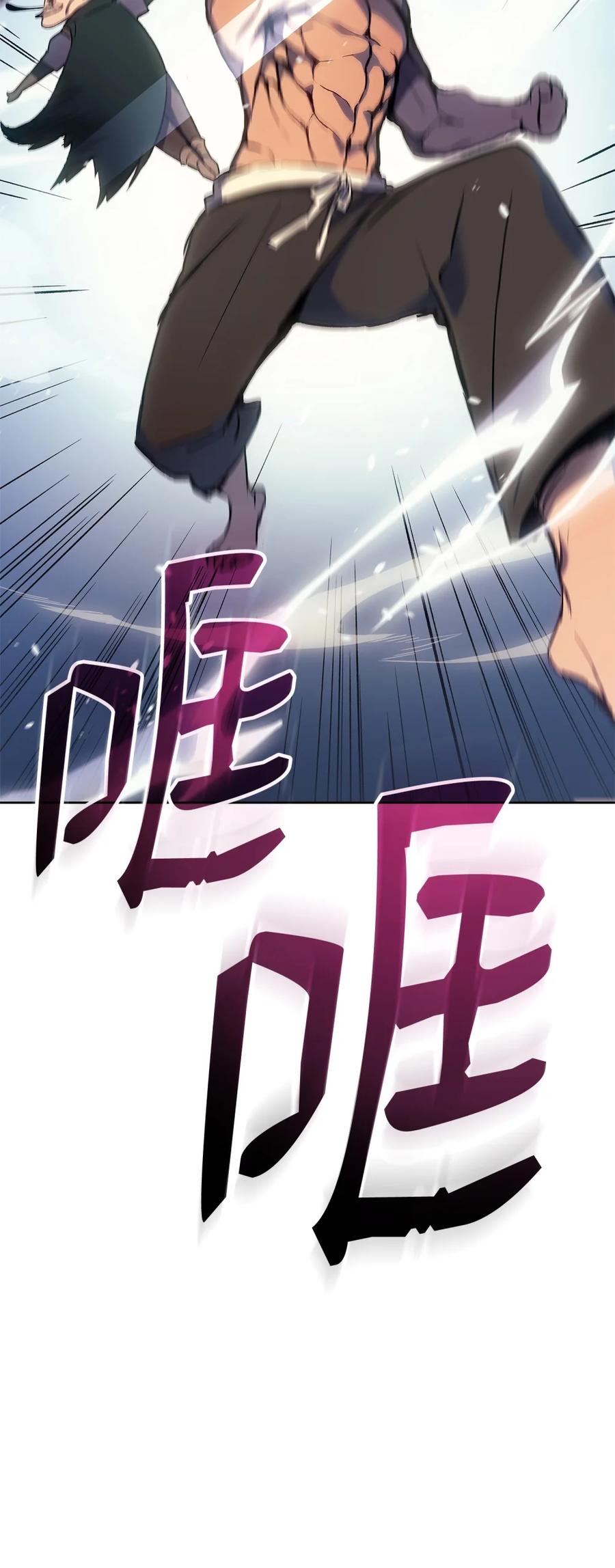 《拳王转世》04 山中修行者（3） 第51页
