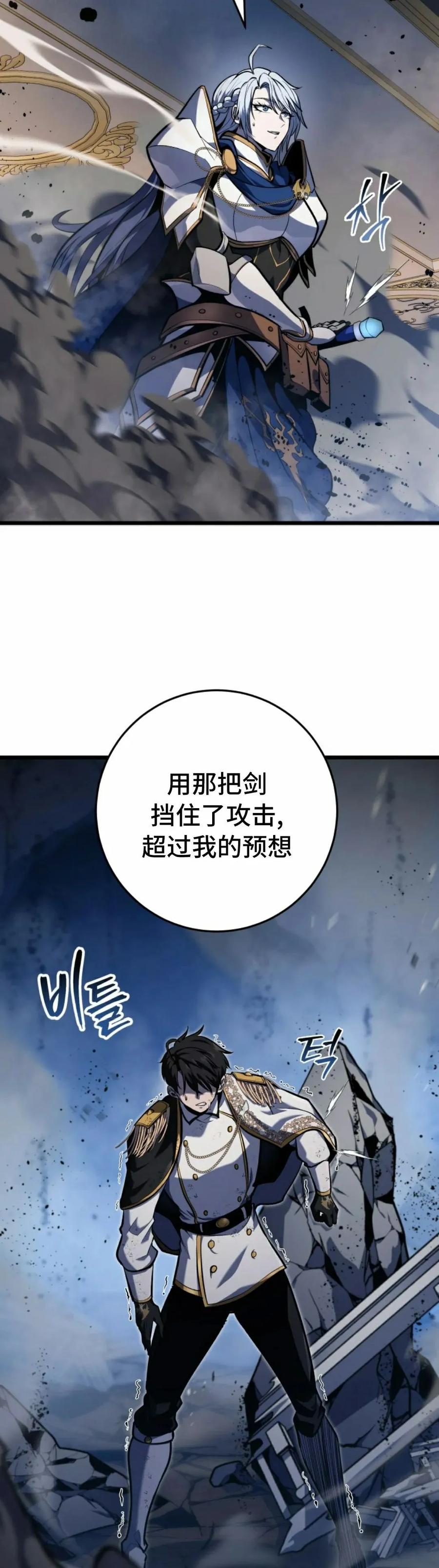 屠龙者回归 - 第42集 - 第2张图