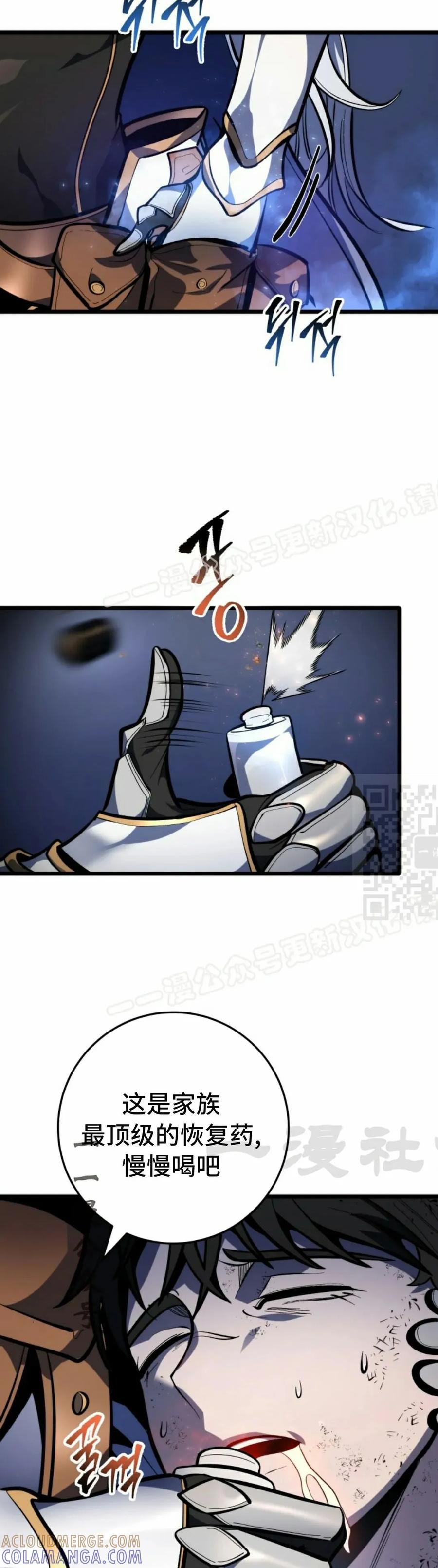 屠龙者回归 - 第42集 - 第7张图