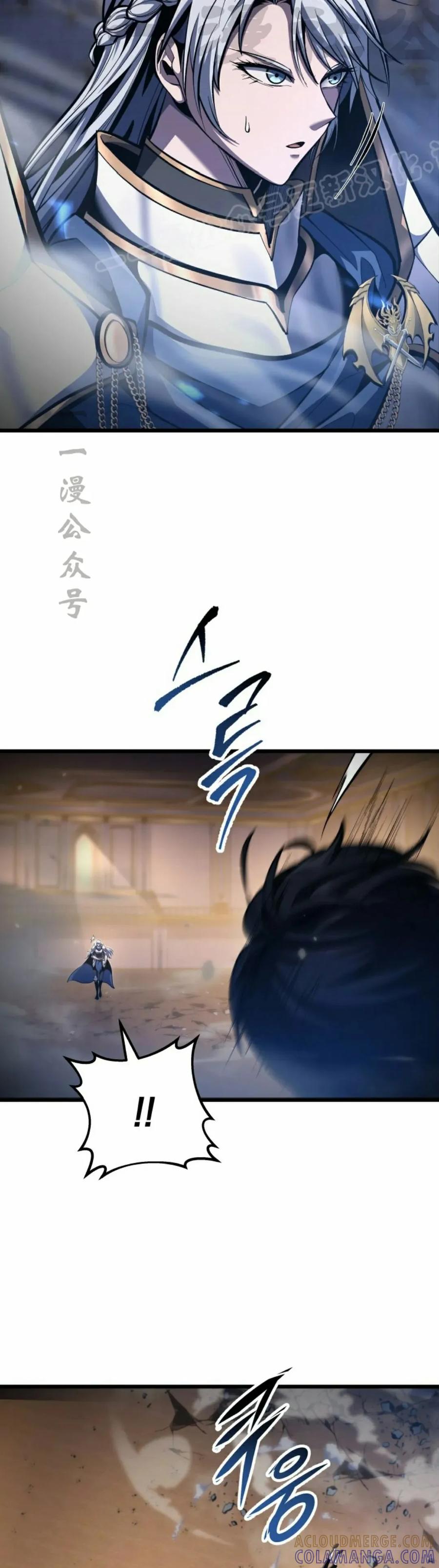 屠龙者回归 - 第42集 - 第4张图