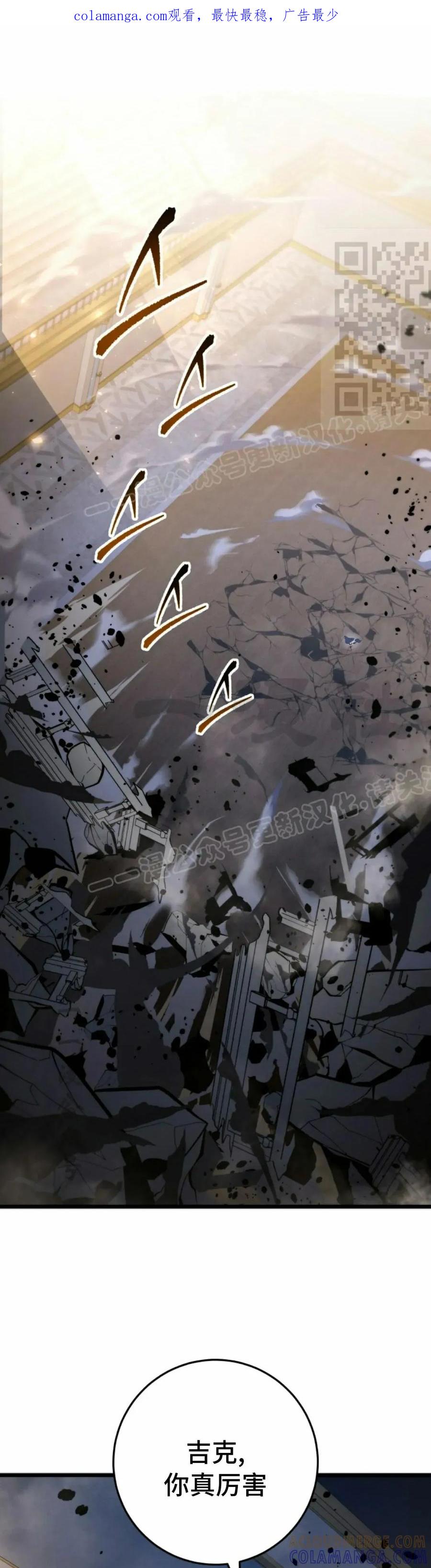 屠龙者回归 - 第42集 - 第1张图