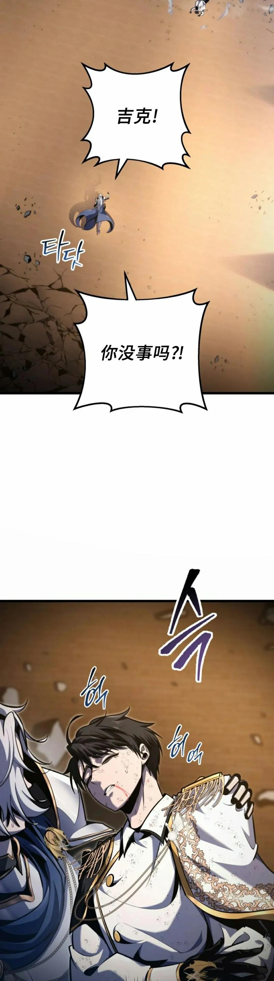 屠龙者回归 - 第42集 - 第5张图