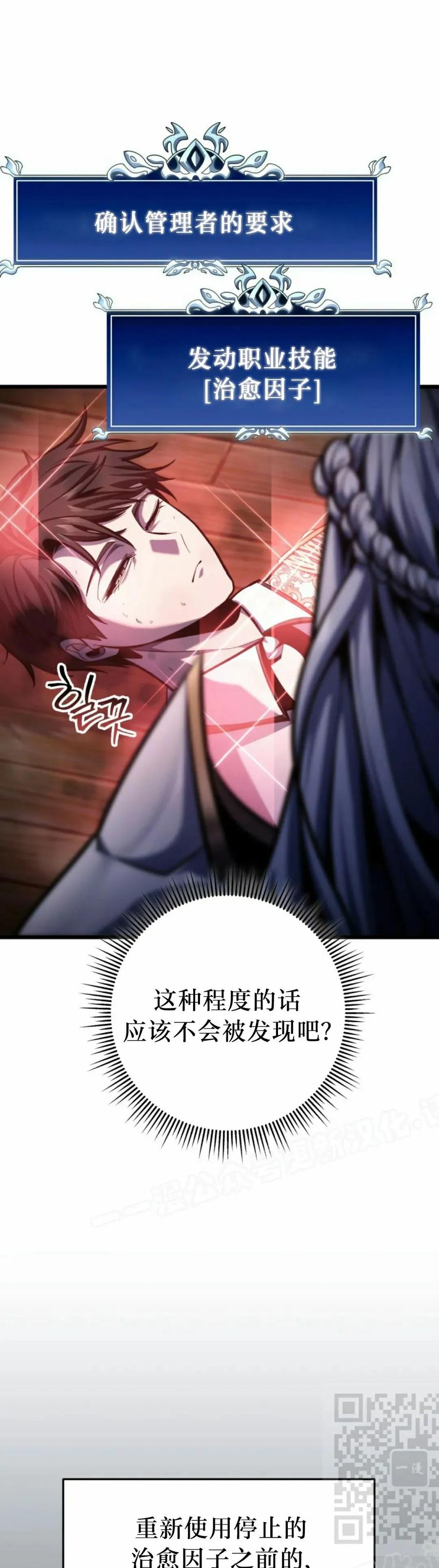 屠龙者回归 - 第42集 - 第9张图