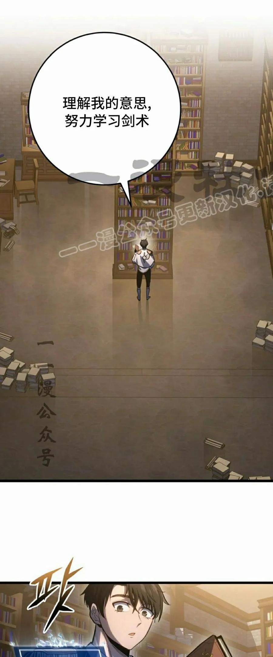 屠龙者回归 - 第43集 - 第24张图