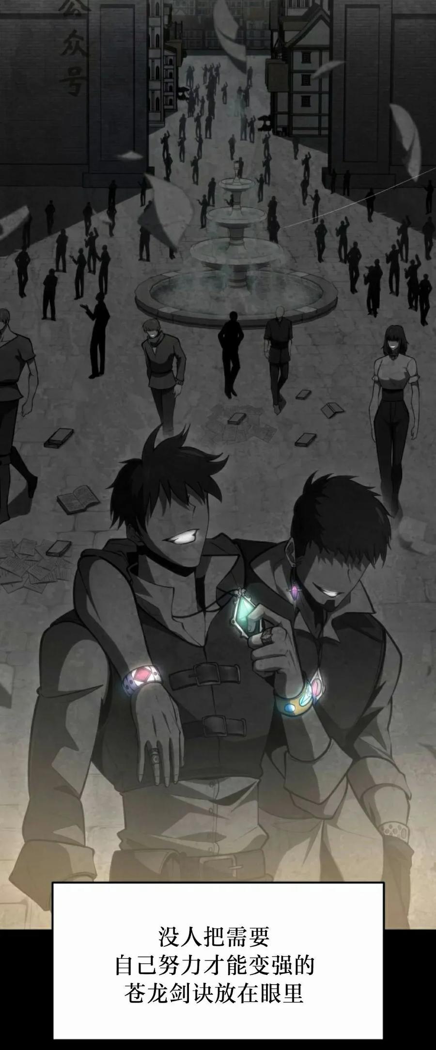 屠龙者回归 - 第43集 - 第21张图