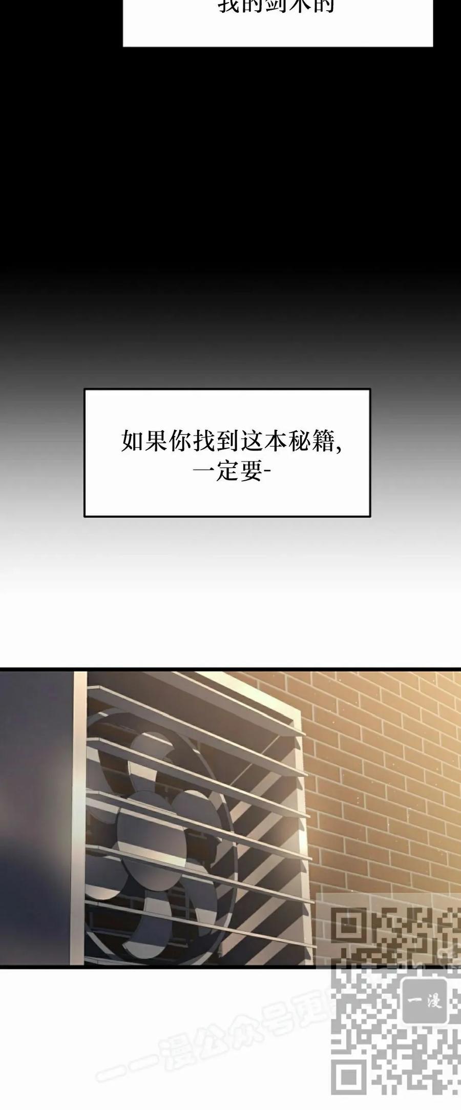 屠龙者回归 - 第43集 - 第23张图