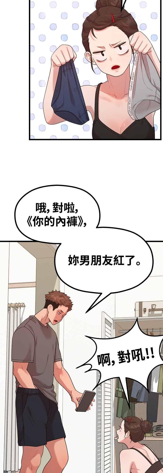 神圣成人漫画家生活 第43话 牙刷+刷牙=_ 第15页