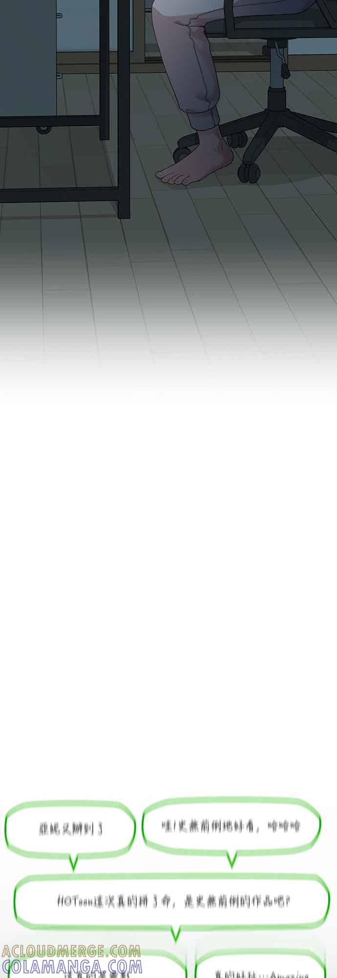 神圣成人漫画家生活 第43话 牙刷+刷牙=_ 第19页