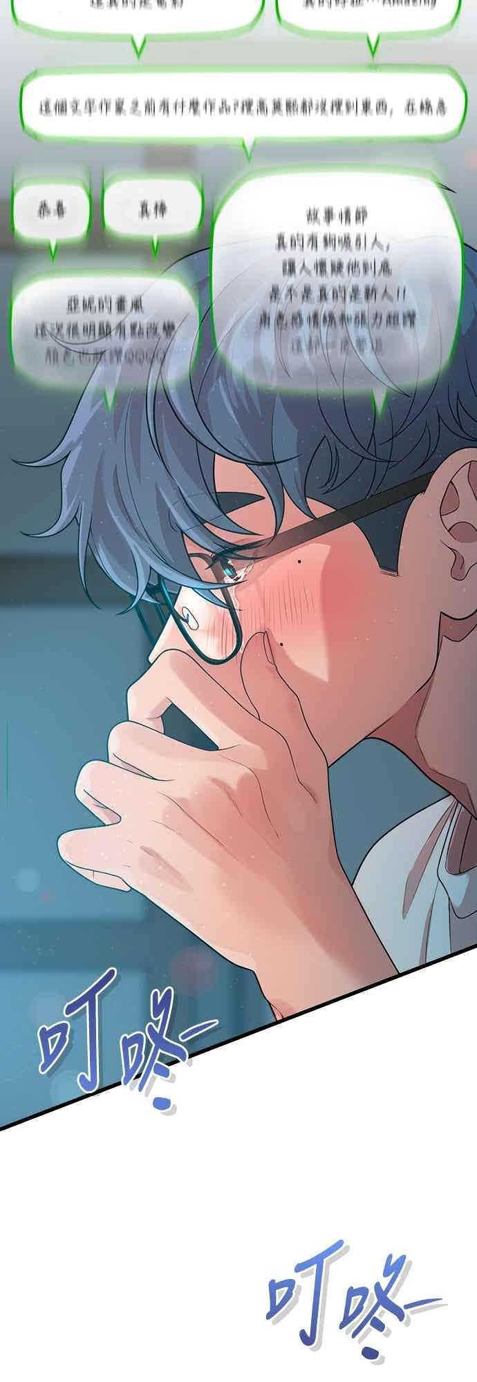 神圣成人漫画家生活 第43话 牙刷+刷牙=_ 第20页