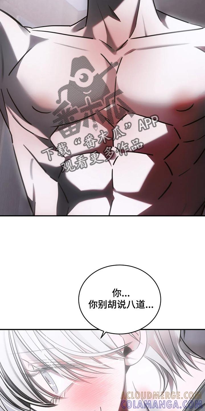 《暴动的追随》第45章：怎么可能轻一点 第5页