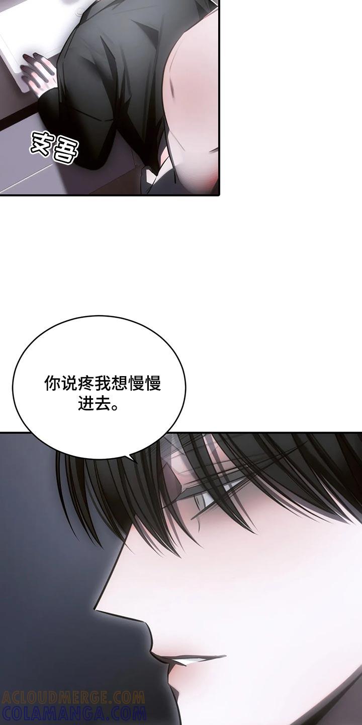 《暴动的追随》第45章：怎么可能轻一点 第3页