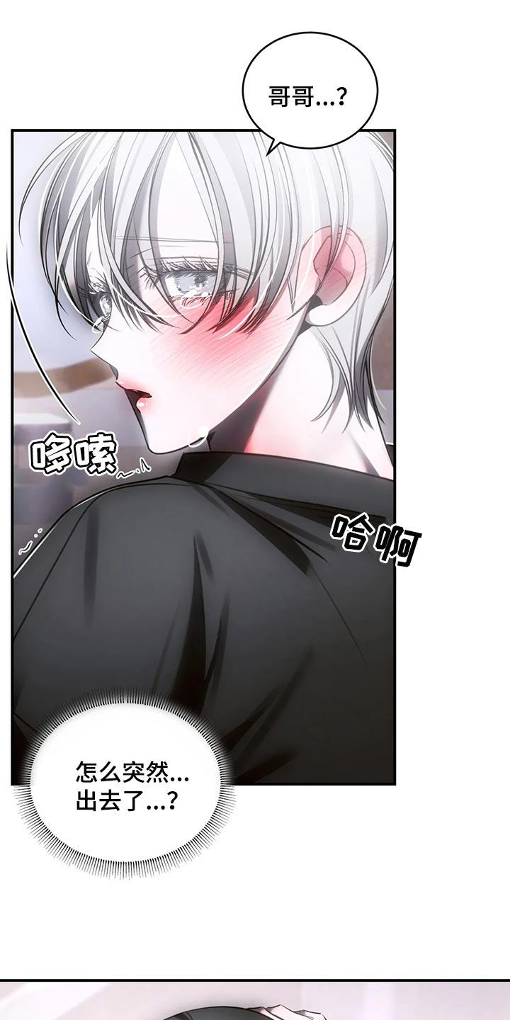 《暴动的追随》第45章：怎么可能轻一点 第10页