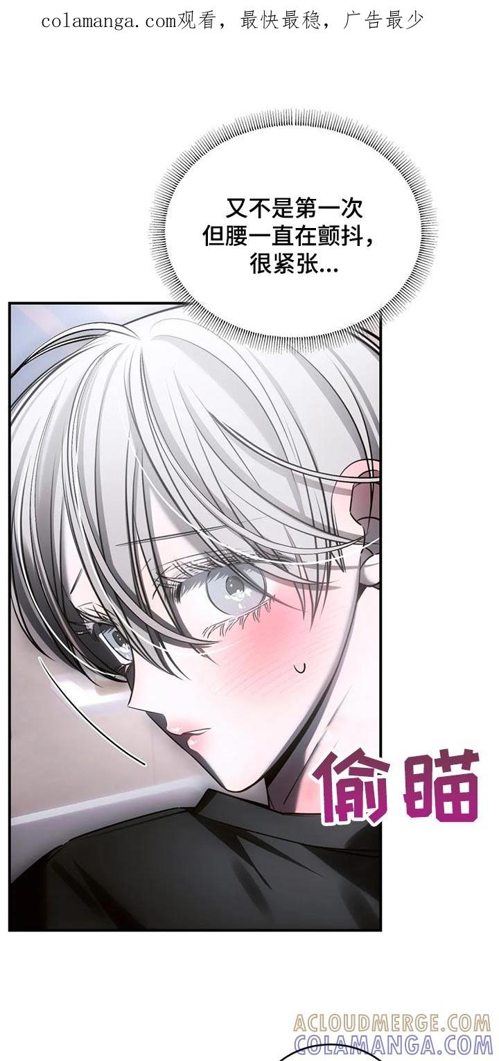 《暴动的追随》第45章：怎么可能轻一点 第1页