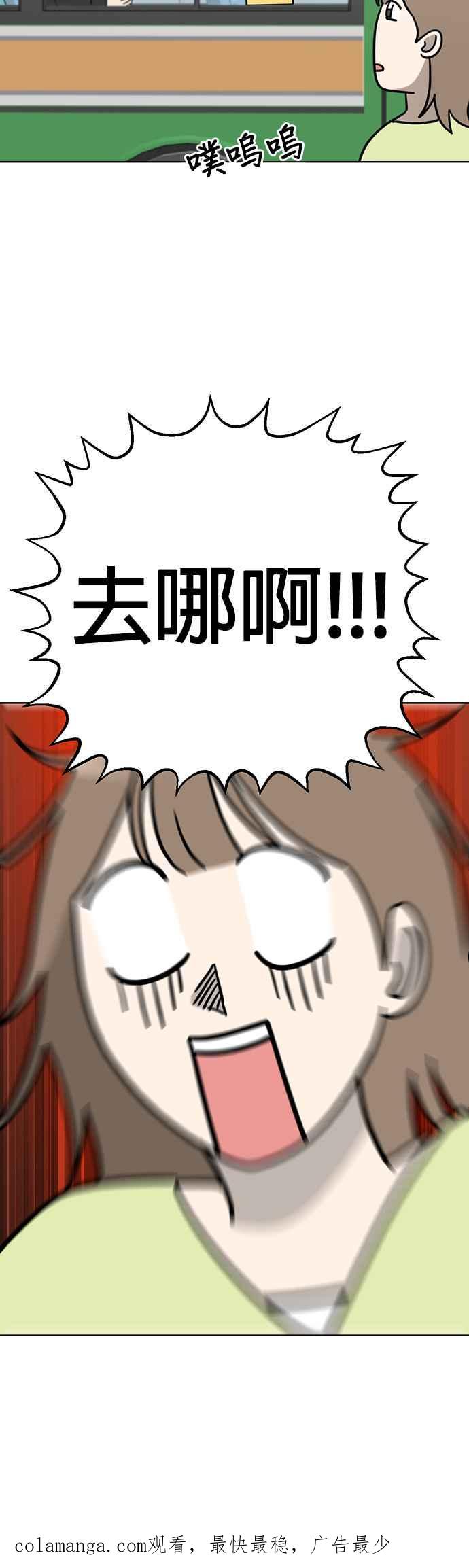 我家妹妹是狗狗 第47话 果汁的真面目？！ 第50页
