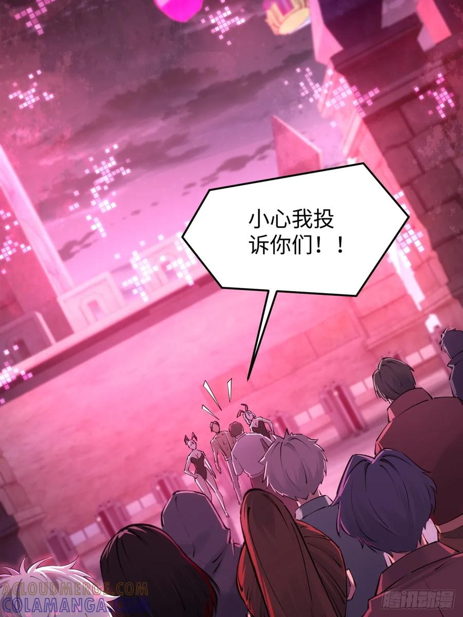 《未来都市S之觉醒了完美气运》第4话 第一个人头 第31页