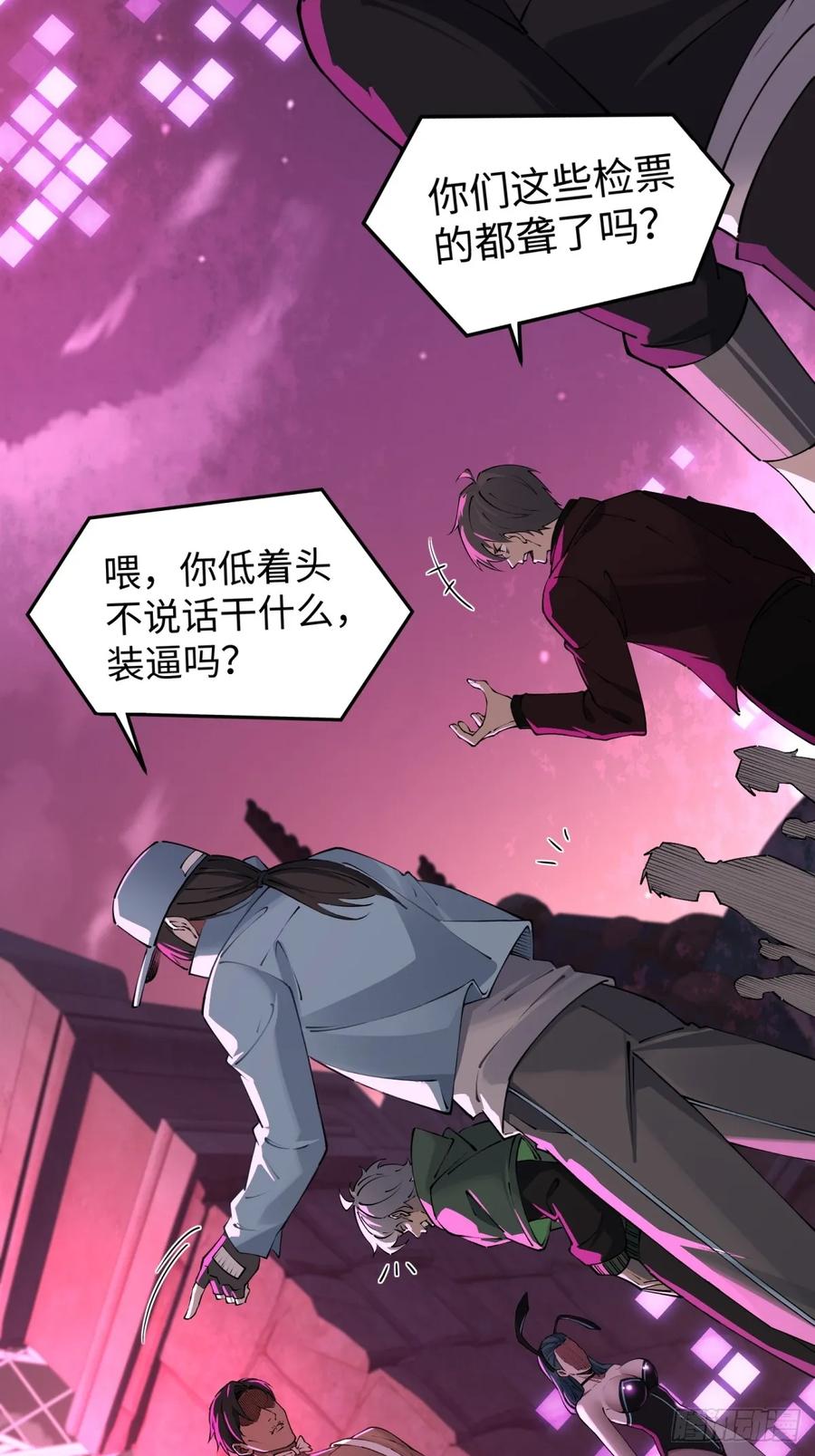 《未来都市S之觉醒了完美气运》第4话 第一个人头 第11页