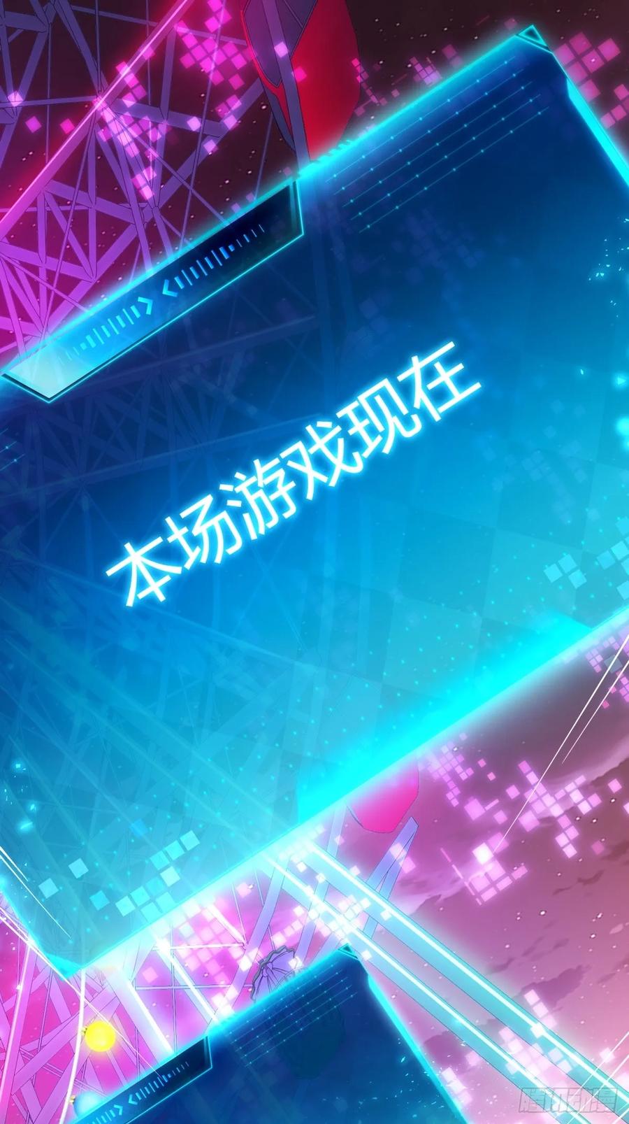 《未来都市S之觉醒了完美气运》第4话 第一个人头 第2页