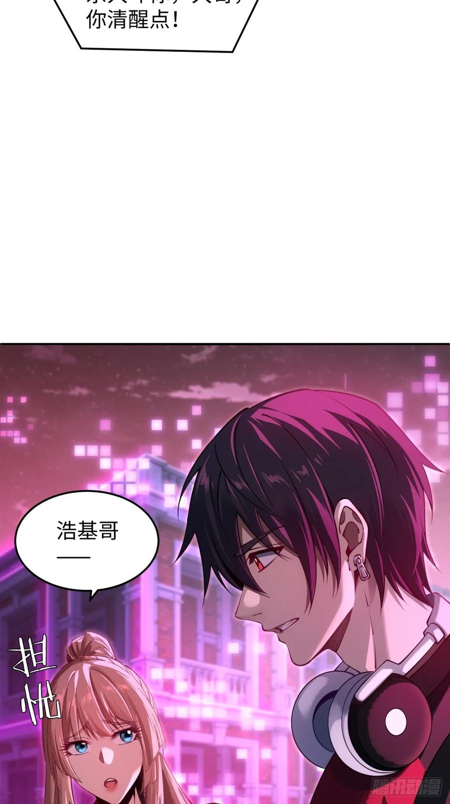 《未来都市S之觉醒了完美气运》第4话 第一个人头 第5页