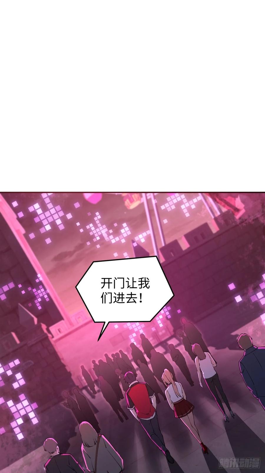 《未来都市S之觉醒了完美气运》第4话 第一个人头 第9页