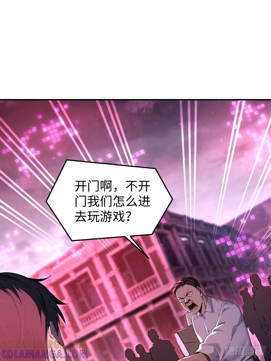 《未来都市S之觉醒了完美气运》第4话 第一个人头 第22页