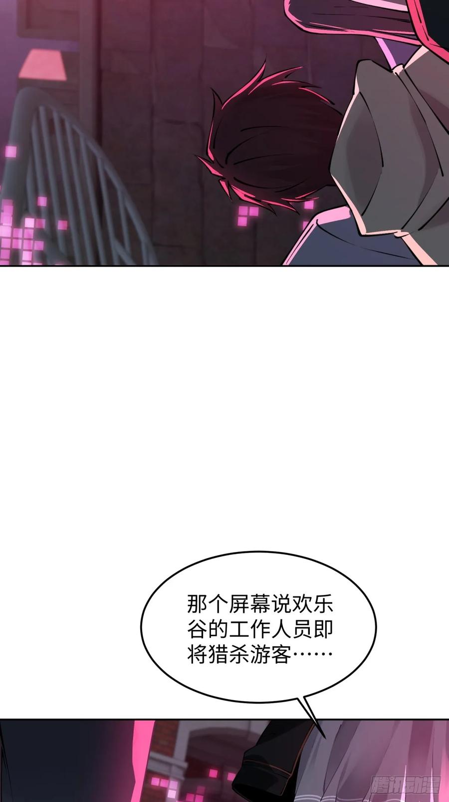 《未来都市S之觉醒了完美气运》第4话 第一个人头 第18页