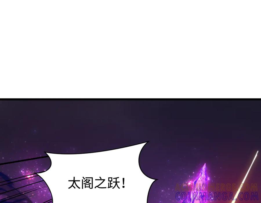 全球诡异时代 第504话 扶桑篇-黑魔仙vs魔法少女！ 第117页