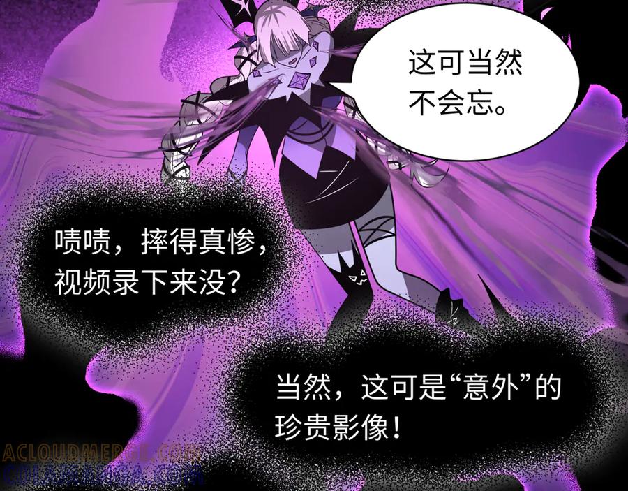 全球诡异时代 第506话 扶桑篇-黑魔仙的过去！ 第81页
