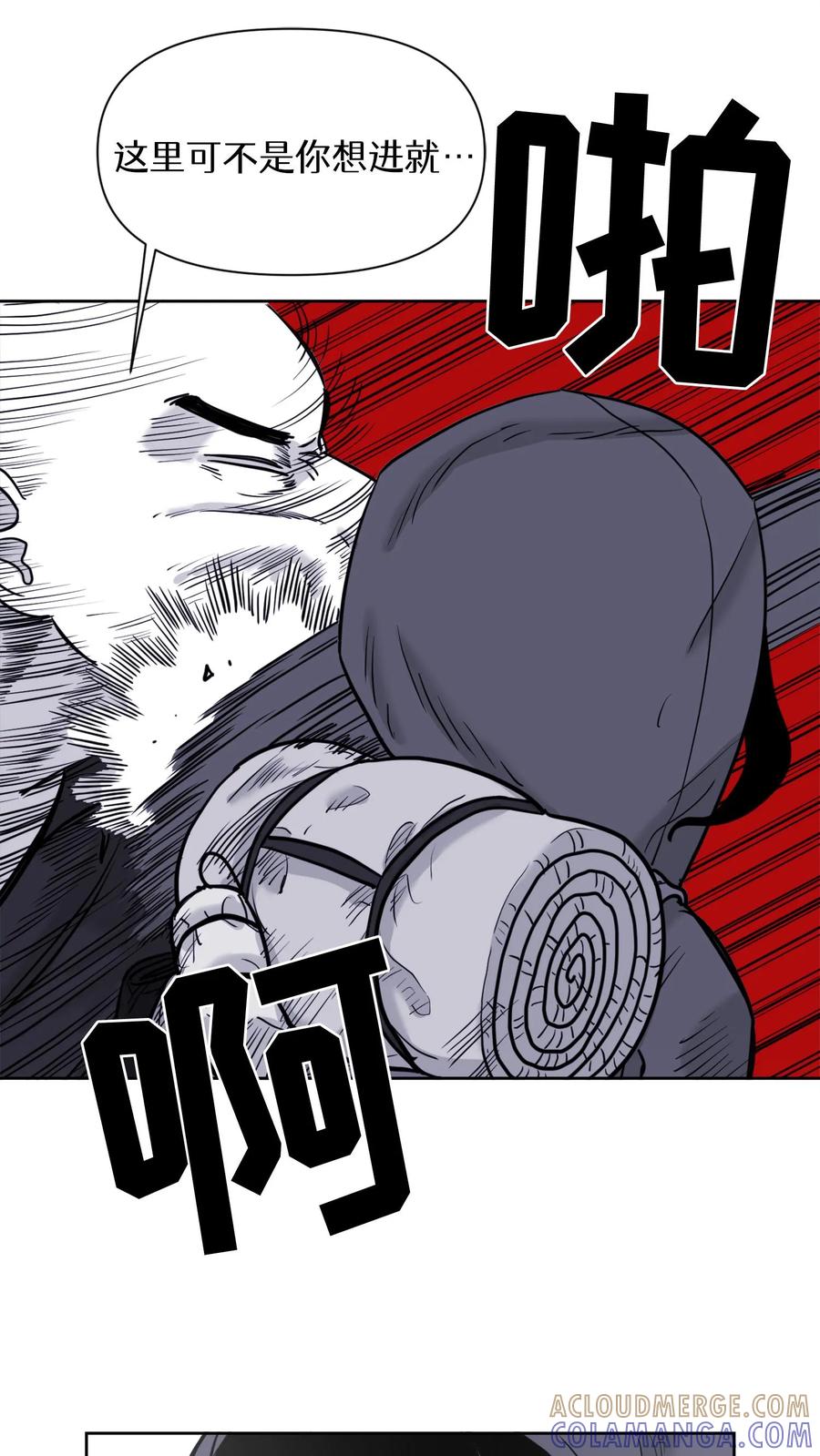 末世生存日记 第56话 第25页