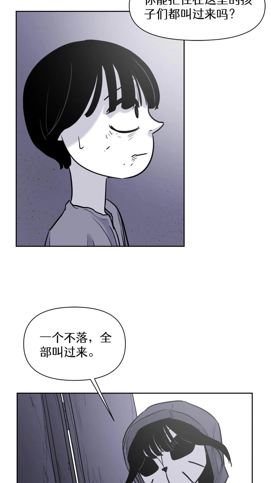 末世生存日记 第56话 第30页
