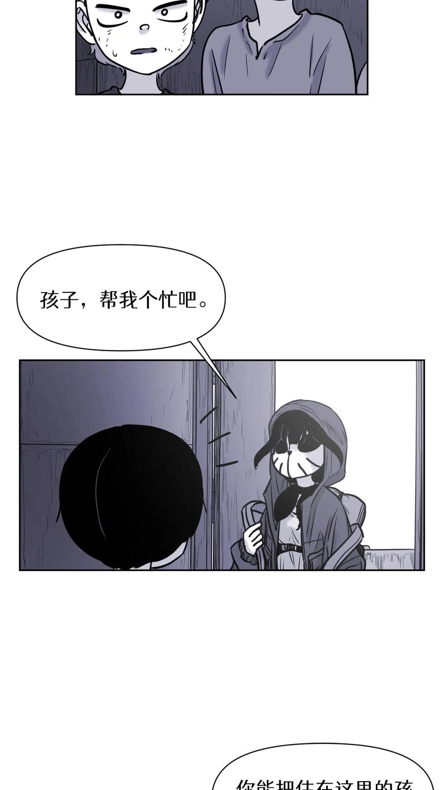 末世生存日记 第56话 第29页