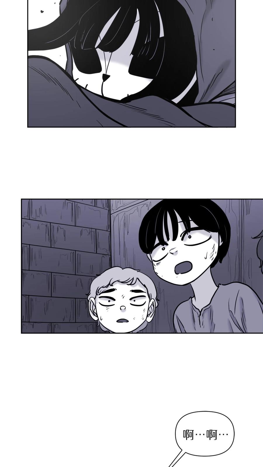 末世生存日记 第56话 第26页