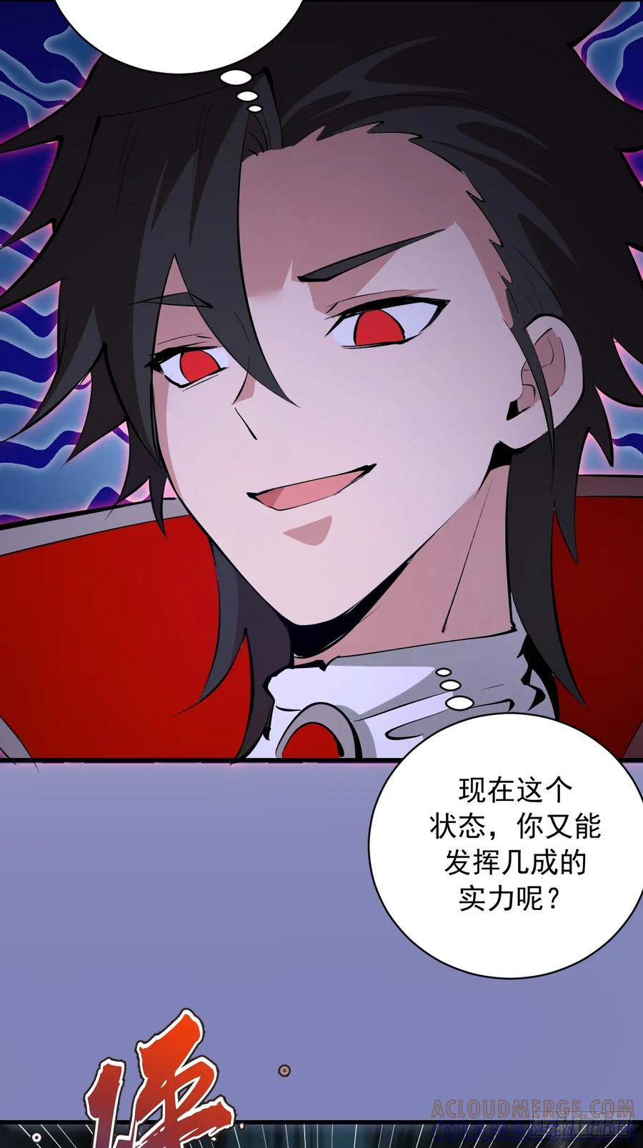 《我靠后宫征服世界》第70话：冷静冷静！ 第27页