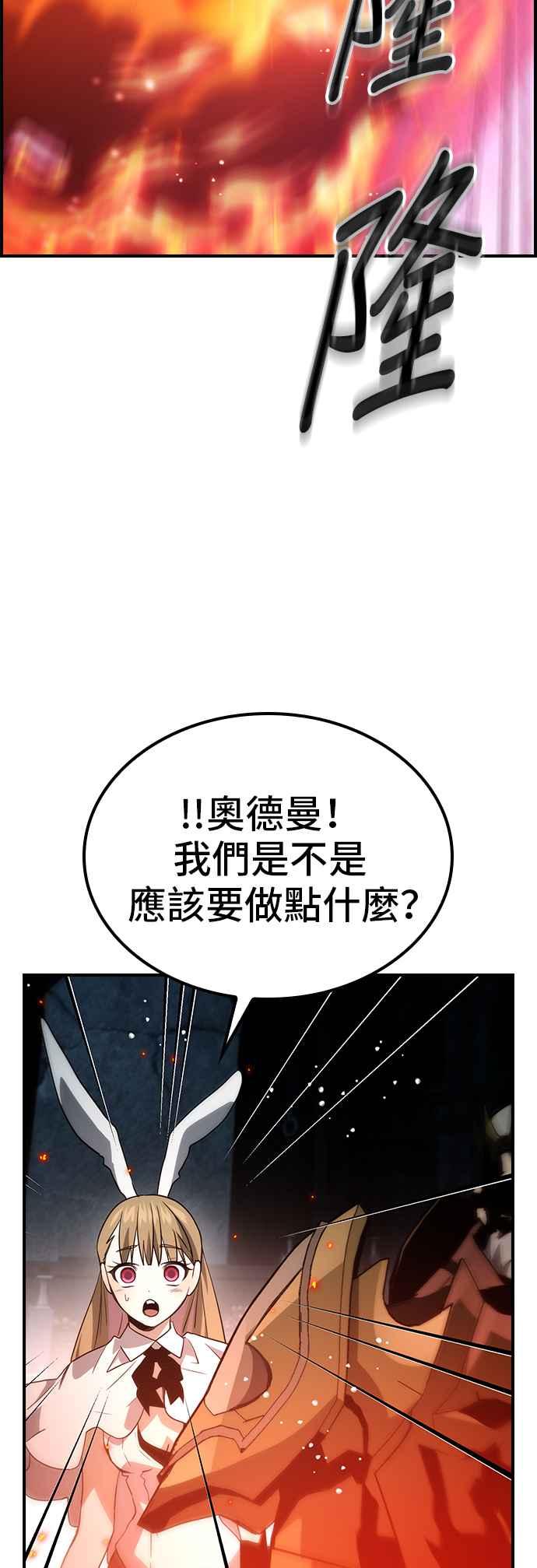 《BE结局制造者》第59话 第48页