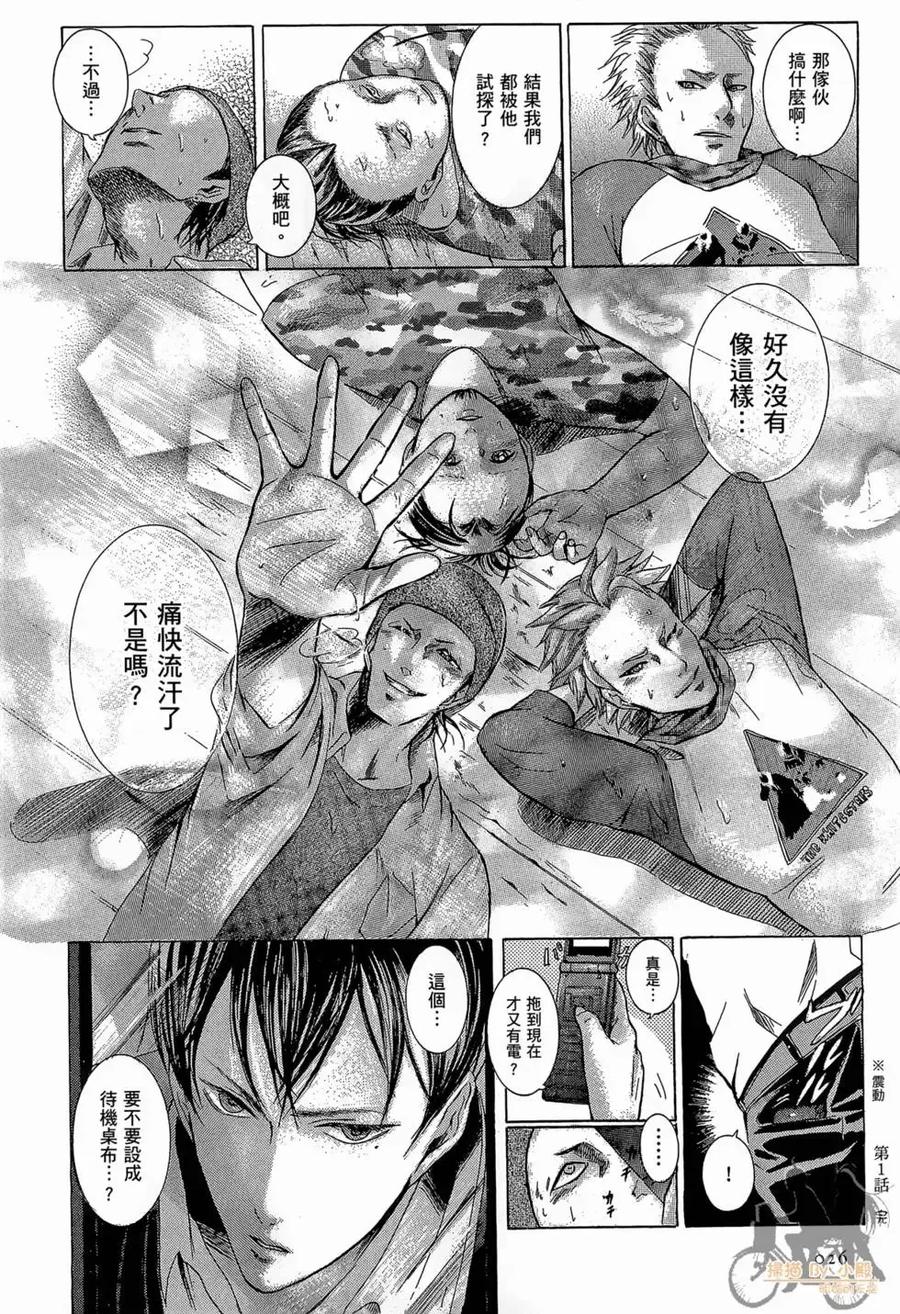 《在下坂本，有何贵干？》第01卷 第28页