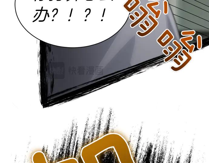 《凡菲尔德的秘密》第60话 不稳定的同盟 第158页
