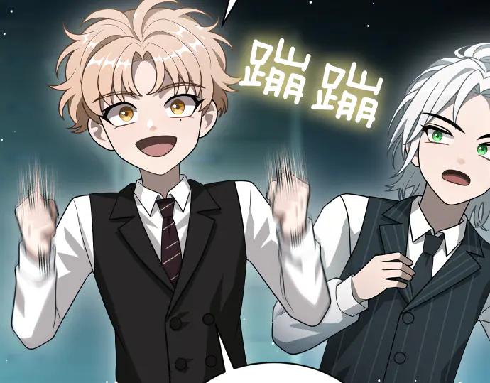《凡菲尔德的秘密》第62话 美男计 第188页