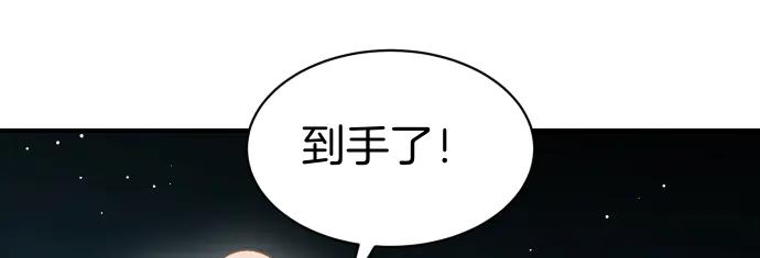《凡菲尔德的秘密》第62话 美男计 第187页