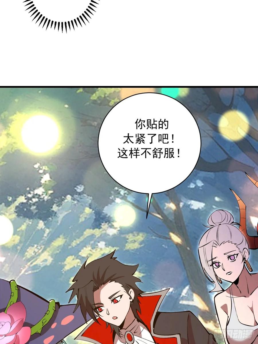 《我靠后宫征服世界》第75话：游龙 第38页