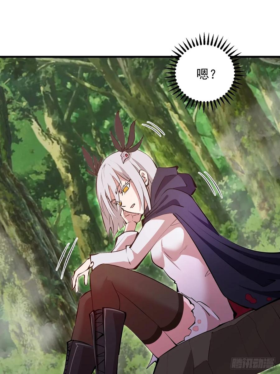 《我靠后宫征服世界》第75话：游龙 第34页
