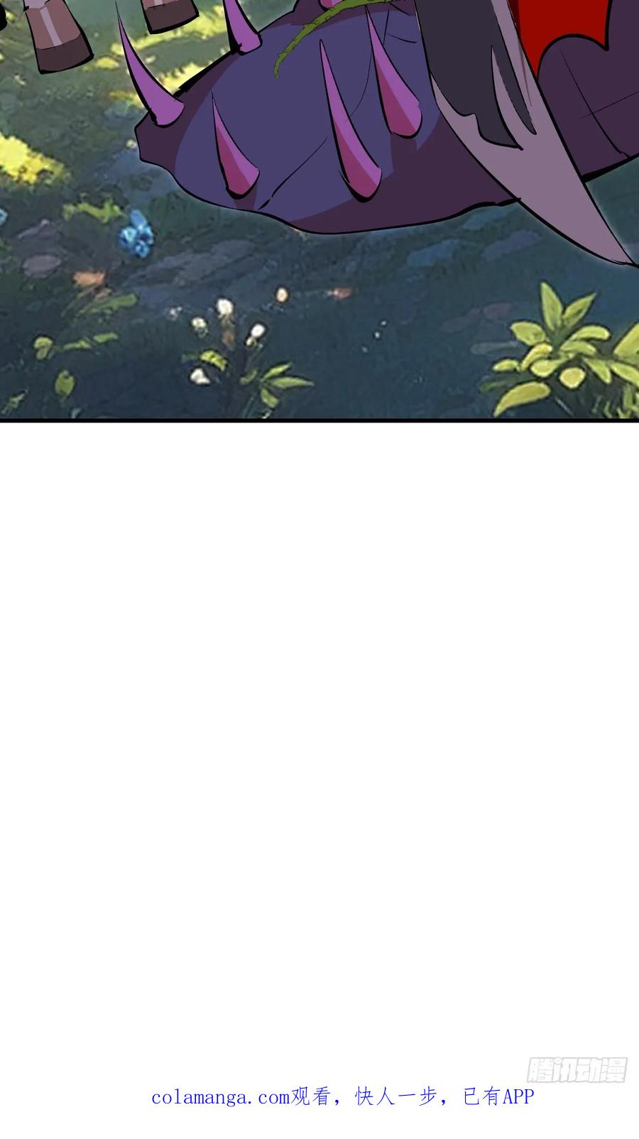 《我靠后宫征服世界》第75话：游龙 第40页
